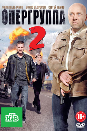 2 сезон