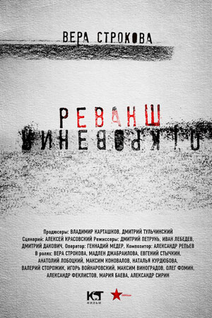 Откровения 2 сезон  смотреть онлайн