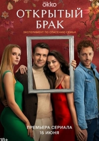 Русские сериалы 2023 года