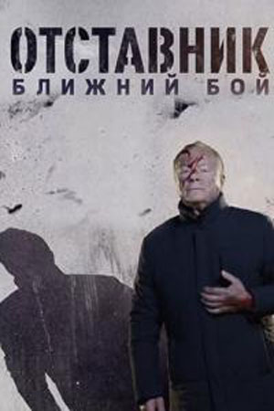 7 сезон