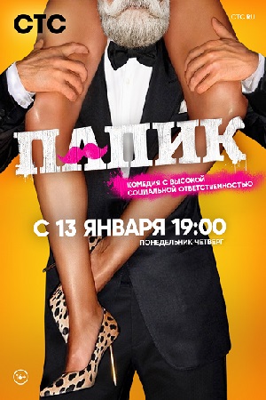 1 сезон