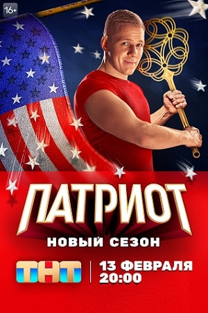 3 сезон