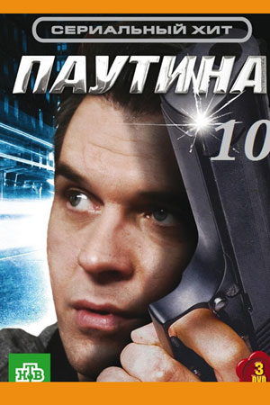 10 сезон