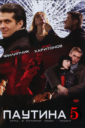 5 сезон