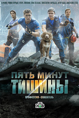 1 сезон