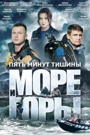 Пять минут тишины 5 сезон  смотреть онлайн