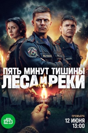 Пять минут тишины 6 сезон смотреть онлайн