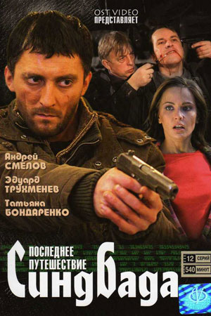 1 сезон