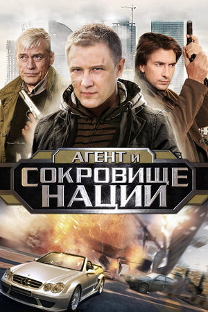 2 сезон