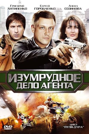 5 сезон