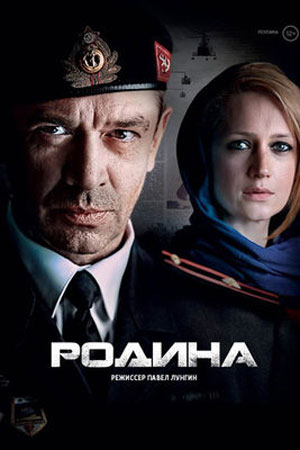 Родина  смотреть онлайн
