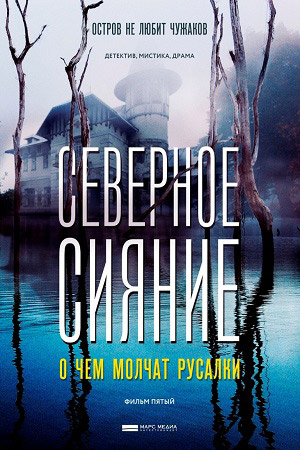 5 сезон
