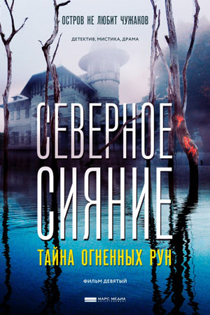 9 сезон