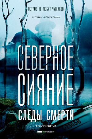 4 сезон