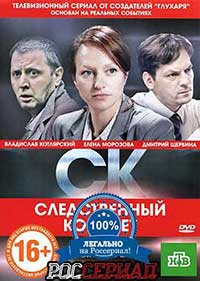 Форд следственный комитет