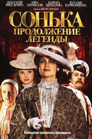 2 сезон