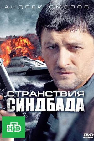 3 сезон