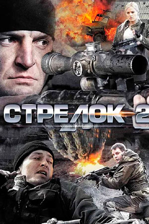 2 сезон