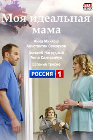 Суррогатная мать смотреть онлайн
