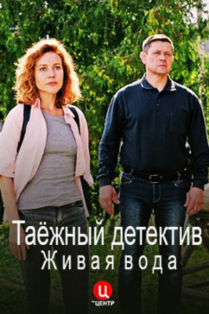 4 сезон