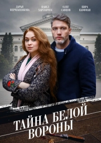 Русские сериалы 2023 года - Смотреть онлайн