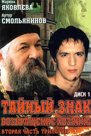 2 сезон