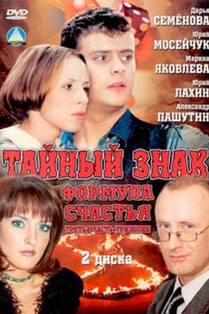3 сезон