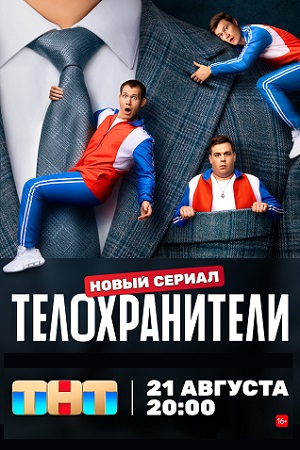 1 сезон