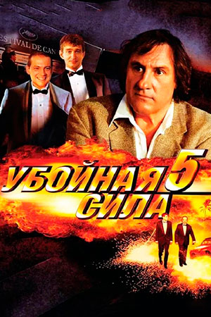 5 сезон