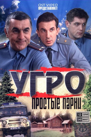 1 сезон