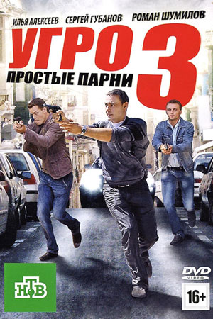 3 сезон