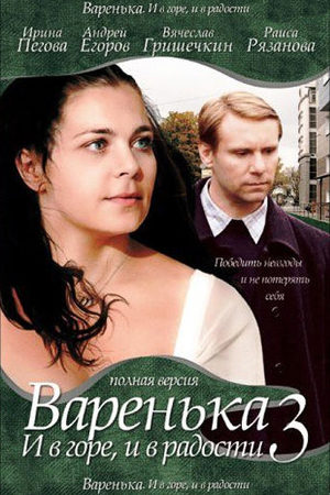 3 сезон
