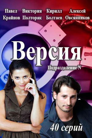 Версия смотреть онлайн