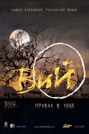 Вий смотреть онлайн