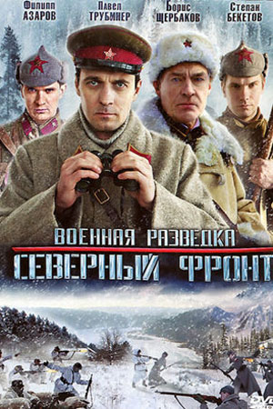 3 сезон