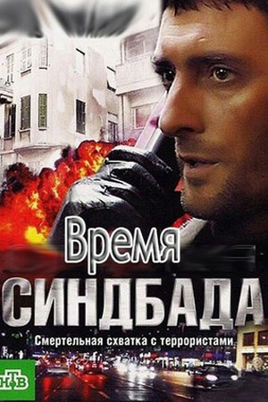 4 сезон