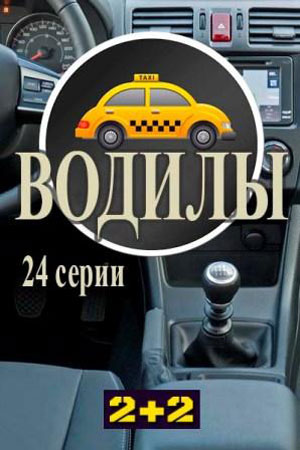 Встречная полоса  смотреть онлайн