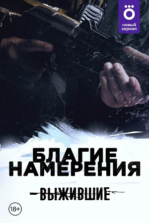 4 сезон