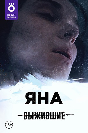 9 сезон
