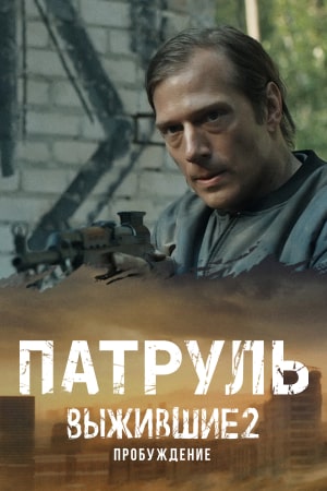15 сезон