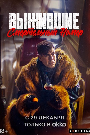 11 сезон