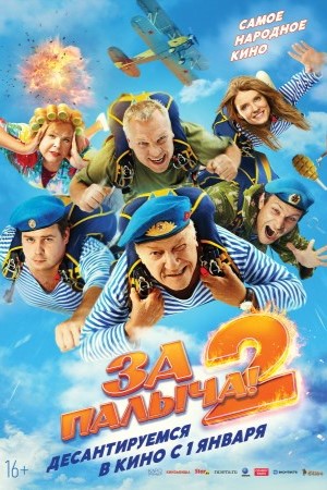 2 сезон