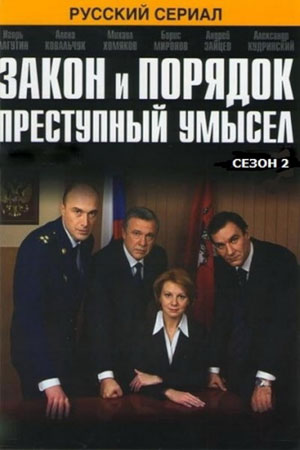 2 сезон