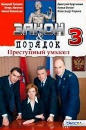 3 сезон
