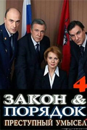 4 сезон