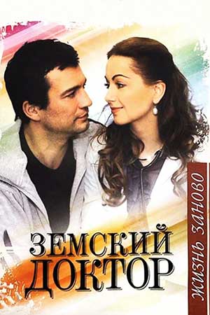 3 сезон
