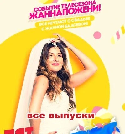 2 сезон