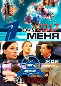 Заставка телепередачи жди меня